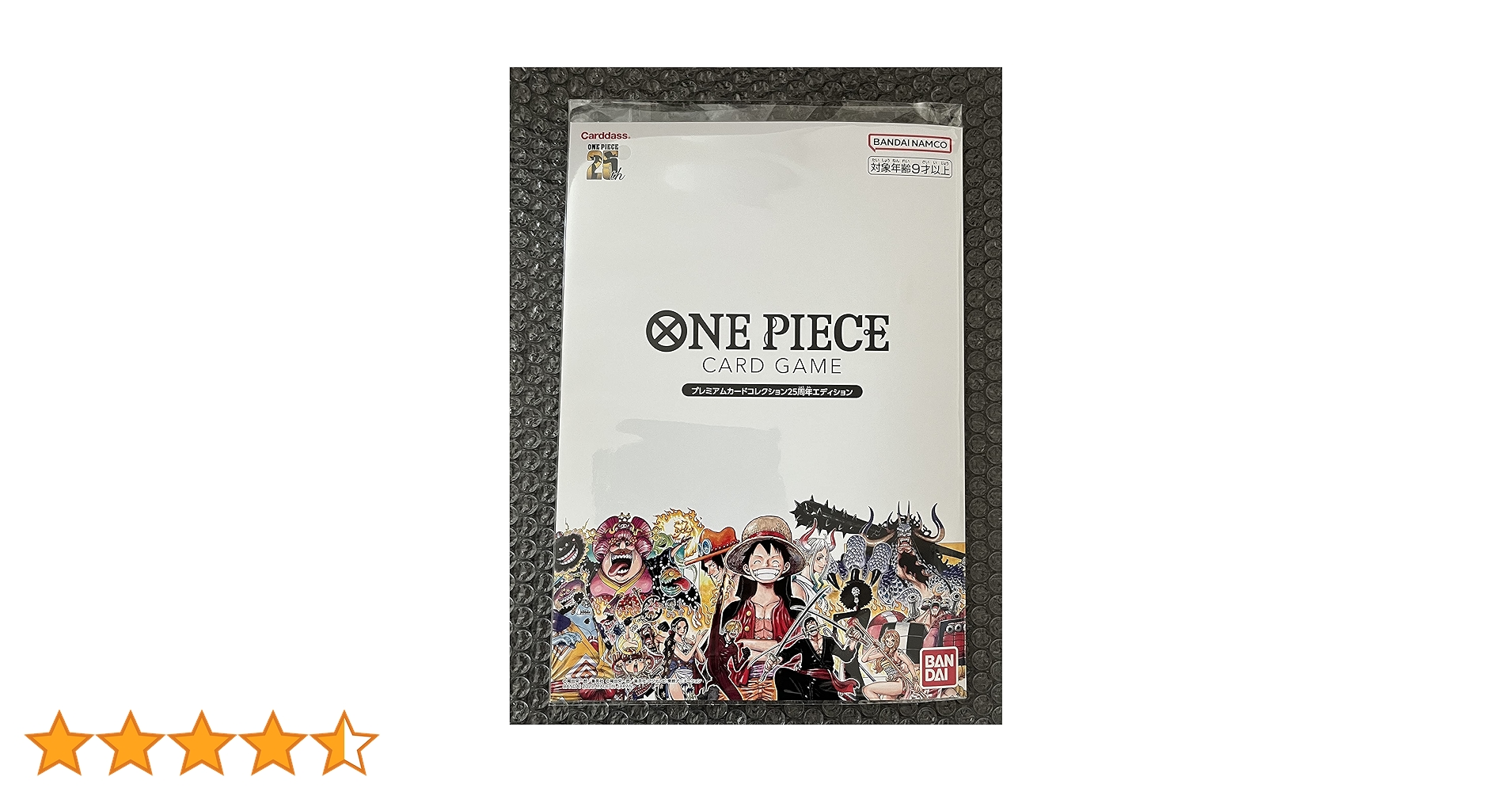 ONE PIECE - ONEPIECE カードゲーム プレミアムカードコレクション25周年エディション ONE PIECE カードゲーム プレミアムカードコレクション 25周年